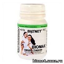Биомакс (BIOMAX)